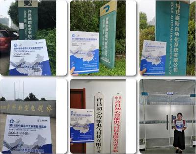 制造業工廠萬里行之四 深入許昌?？藗愃闺姎?，探索汽配與電氣行業新動態