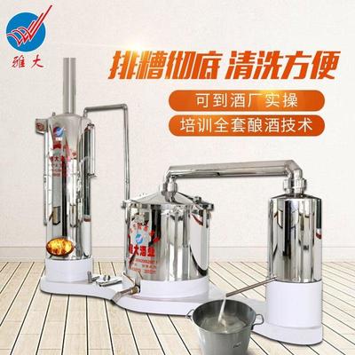 200型烤酒設備-家庭釀酒器-小型白酒催陳過濾機-蒸飯蒸酒機