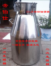 【不銹鋼釀酒桶】最新最全不銹鋼釀酒桶 產品參考信息