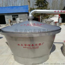 蒸汽式釀酒設(shè)備 白酒燒酒設(shè)備信泰生產(chǎn)圖片,蒸汽式釀酒設(shè)備 白酒燒酒設(shè)備信泰生產(chǎn)高清圖片 曲阜市信泰容器廠(chǎng),