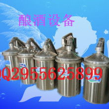  眉山市節(jié)能釀酒設(shè)備廠(chǎng) 主營(yíng) 節(jié)能釀酒鍋 酒類(lèi)容器