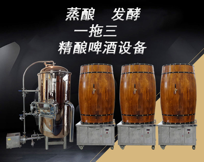 入手一套小型釀酒設(shè)備需要多少錢(qián)?